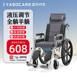 益雅诗康轮椅折叠带坐便全躺老人残疾人便携旅行轻便手动轮椅车助行手推车 无极液压全躺款+一体轮+豪华加厚坐垫+便桶+餐桌