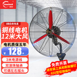 皓彩（haoluck） 壁扇工业风扇壁挂式大功率强力牛角扇挂墙壁电风扇商用车间工厂工业壁扇工业电风扇 650壁扇【钛铝镁合金扇叶】
