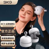 SKG头部按摩器BC3 头皮按摩仪无线便携 淋浴可用揉捏解压型skgbc3