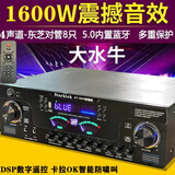 Starklok5声道功放机家用大功率功放机KTV发烧重低音数字7声道5.1功放 999双牛1000W双充电U段调频麦 9900DSP升级版1600W-光纤同轴防啸叫