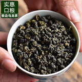 极边极边乌龙云南腾冲高山茶青心软枝绿色食品清香型极边故事洞顶乌龙 600克