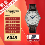 【二手99新】浪琴（LONGINES）名匠系列腕表 自动机械瑞士商务休闲钟表 世界十大名表 男士手表 【全套】白盘皮带L2.518.4.78.3