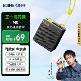 漫步者（EDIFIER）【王一博同款】M0 便携式蓝牙音箱 户外迷你音箱音响 低音炮 蓝牙5.3 户外精致露营 陨石灰