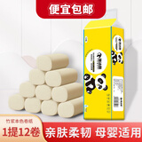 雅沐思 卷纸无芯小卷卫生纸巾5层加厚批发卫生间厕所纸 竹浆-1提12卷
