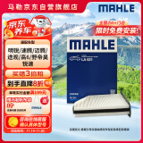 马勒（MAHLE）高风量空调滤芯滤清LA621(适用明锐14前/CC/速腾/迈腾途观/高6/Q3