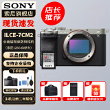 索尼（SONY）Alpha 7C II 新一代全画幅双影像小“7” A7C2 A7C二代A7Cii 银色 A7C2单机+索尼128G内存卡 标配