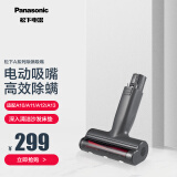 松下 Panasonic 吸尘器A系列电动除螨吸嘴（适配A10/A11/A12/A13）