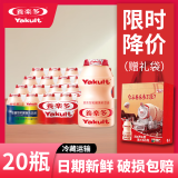 养乐多 活性乳酸菌饮品原味100ml*20瓶饮料新鲜日期 原味100ml*20瓶【冷藏运输】