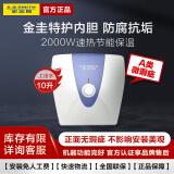 史密斯【箱损机】A.O.史密斯 6升10升小厨宝电热水器速热节能保温 金圭内胆 EWH-10B2轻微瑕疵，机器完好