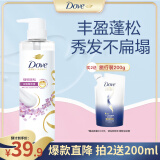 多芬（Dove）无硅油蓬松氨基酸护发素470ml蝴蝶兰 胖东来同款染烫受损润发精华