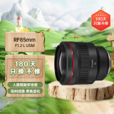 佳能（Canon）RF85mm F1.2 L USM 中远摄定焦镜头 微单（全画幅EOS R系统专用）适用于 R RP系列