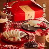 万寿斋年糕年货礼盒装定制送礼团购年夜饭必备新年过年锦礼年糕春节礼品 年糕鱼【豆沙大鱼430g*2】