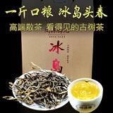 问源号 普洱茶生茶生普洱散茶岛普洱茶头春冰岛古树普洱茶500克1斤礼盒