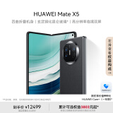 华为（HUAWEI） Mate X5 折叠屏手机 12GB+512GB 羽砂黑