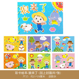 兜逛介家幼儿园自制绘本空白材料儿童手工diy材料包亲子制作空白册半成品 【彩卡绘本】狼来了