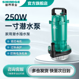 新界抽水泵潜水泵家用220V高扬程大流量农用灌溉喷灌泵井用清水泵 250W/一寸潜水泵