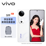 vivo S19 12GB+256GB 烟雨青【教育优惠套装】6000mAh超薄长续航 影棚级柔光环 第三代骁龙7 拍照 手机