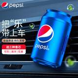 百事（PEPSI）车载香薰出风口 汽车香水 车内除异味摆件装饰(可乐/海洋/花果味)