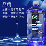 龟牌（Turtle Wax）冰蜡玻璃水2L大桶汽车防冻去油膜玻璃水清洗新鲜虫胶雨刮水 冰蜡0℃2L*1瓶