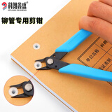科朗鑫盛[财务凭证辅助工具]财务凭证铆管装订机会计专用铆管钳铆管剪刀铆柳管剪钳器铆管钳尼龙铆管小钳子