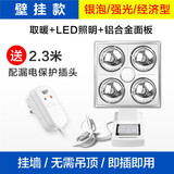 小霸王浴霸三合一灯暖型浴室照明排气扇一体老式集成吊顶卫生间取暖灯泡 四灯壁挂-银泡（漏电保护）