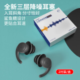 佳高美  睡觉耳塞超强隔音不伤耳 工业降噪防吵防噪音旅行隔音耳塞眼罩 深灰2对装【赠送收纳盒】