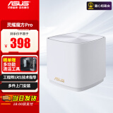 华硕（ASUS） 灵耀魔方Pro 分布式路由器 WiFi6家用高速无线路由器 mesh组网子母路由器 灵耀小魔方白色单只