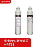 天纯小卡接专用滤芯-不含上门服务 小卡PPC+卡T33