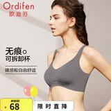 欧迪芬（Ordifen）内衣女无痕运动无钢圈文胸小胸聚拢背心式漫画胸外扩胸罩bra 炭灰色 L