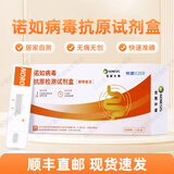 易最EZER 诺如病毒抗原检测试剂盒 儿童腹泻呕吐检测盒粪便检测 【发顺丰】1人份 诺如病毒检测
