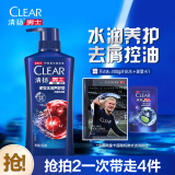 清扬（CLEAR）男士去屑洗发水多效水润养护型500g胖东来同香型   哈兰德球星卡