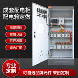 低压成套配电柜定制XL-21动力柜GGD开关柜照明控制箱工地临时用柜 配电箱定制专拍