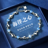 沉鱼落雁（ARFISH）海洋之心手链女士轻奢饰品高级感六一端午节礼物送女友老婆生日 海洋之心手链+情满礼盒