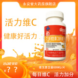 艾兰得 维生素C含片橘子味60片/瓶 不含蔗糖4岁以上成人儿童可补充VC 辅助促进铁吸收抗氧化 1瓶随身携带装