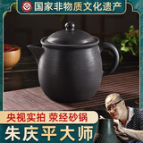 朱庆平朱氏砂器四川雅安荥经砂锅传统沙锅熬药中药壶药罐 2.5L（加开锅费收到直接用） 2.5L