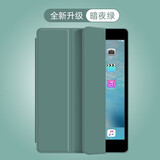倪尔克 老款适用苹果iPad2/iPad4/iPad3保护套四折全包硅胶皮套壳防摔a1458/1395 暗夜绿【蜂窝折叠皮套】智能休眠 老款iPad 2/3/4【9.7英寸】
