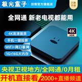 创维 极光5SE电视盒子 4K网络机顶盒 无线WiFi直播电信播放器智能TV投屏 全网通老电视家用魔盒免费看 极光6C【语音蓝牙版丨1+32G丨全网通丨可投屏】
