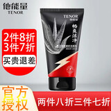他能量 男士洗面奶深层清洁肌肤洁面乳洁面膏清爽不黏腻洁面护肤化妆品 畅爽磨砂洁面(保湿去角质) 125ml