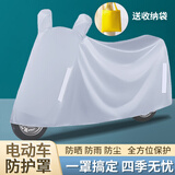 电动车车衣车罩防雨罩防水罩车电瓶车防尘罩通用款加厚耐用牛津布 灰色【加厚牛津布】防雨防晒防尘 4XL适合长度1.7米以内两轮电动车