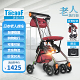 TacaoF日本特高步老人助力行走器手推车轮椅折叠老年人轻便旅行手推车 【升级】T-CPS02A酒红(加大加宽3.2kg)