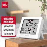 得力（deli）LCD带时间闹钟电子温湿度计 浴室婴儿房温度湿度监测 8813