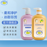 鳄鱼宝宝（CrocoBaby）儿童沐浴露百花体香调节香氛儿童洗发水倍护柔润洗沐套装 650g洗发露+650g沐浴露（套装）