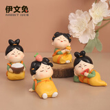 伊文兔（THE RABBIT IVEN）创意国风手机支架办公室小摆件西安伴手礼文创礼物生日礼物实用 唐仕女摆件-全套4个