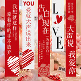 极度空间 求婚布置挂布5条装生日装饰告白条幅商场活动室内外表白场景布置