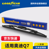 固特异（Goodyear）后雨刷进口奥迪Q7汽车06至15款有骨胶条片配件老款后窗雨刷条