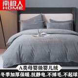 南极人A类牛奶绒四件套冬季加厚保暖婴儿绒法兰绒双面加绒被套床单套件 刺绣-烟灰 1.8米床四件套【被套200*230cm】