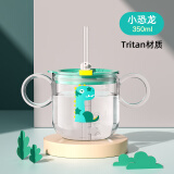 尚生物tritan儿童牛奶杯带刻度防摔宝宝吸管学饮水杯喝奶杯泡奶粉可微波 小恐龙【进口Tritan材质】 350ml