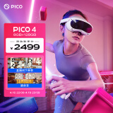 PICO抖音集团旗下XR品牌PICO 4 VR 一体机 8+128G VR眼镜 空间计算AR观影智能头显游戏机串流非quest3