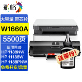 彩格适用惠普MFP 1188a 1188w 1188nw 1188pnw打印机硒鼓166a墨粉碳粉盒 【大容量~送碳粉】166a硒鼓/带芯片/5500页