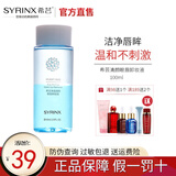 希芸清颜眼唇卸妆液100ml 眼部唇部卸妆水温和清爽脸部可用 正装